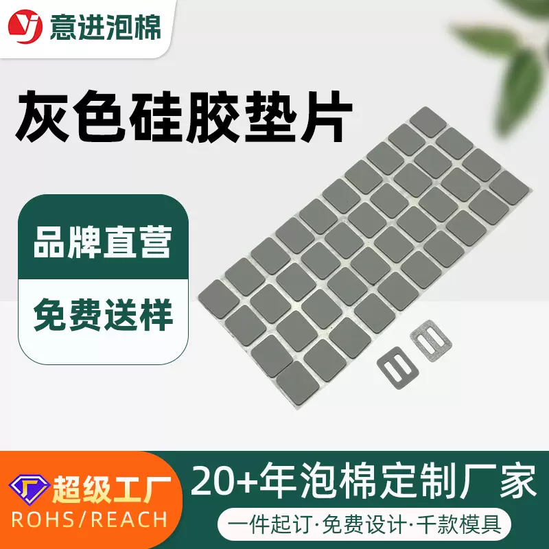 定制灰色密封硅胶垫圈方形自粘防滑防水垫片橡胶平垫片模切加工厂