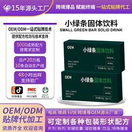 复合保健产品;蛋白粉氨基酸;代餐粉