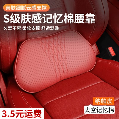 Suitable for Maybach Car Lumbar Support Cushion, Driving Cushion, Seat Back Cushion, Driving Pillow, Car Modification Products