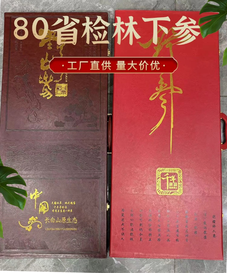 Wild-Simulated Forest Ginseng 80 Provincial Inspection Grade Dried Root for Cooking and Gift Box overview