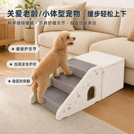 宠物楼梯爬梯安全防滑上床台阶专用老年犬小狗猫咪上沙发楼梯