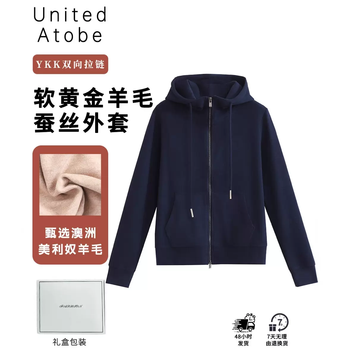 新款2025秋季羊毛蚕丝女装连帽短款拉链开衫长袖巨好看的早秋外套