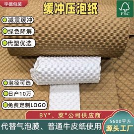 纸箱;泡沫箱;牛皮纸