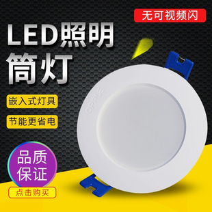 Led Three-Color Downlight Yanyunhaoyi Second Generation 4W6W9W12W Embedded Bedroom Bathroom Living Room Wholesale