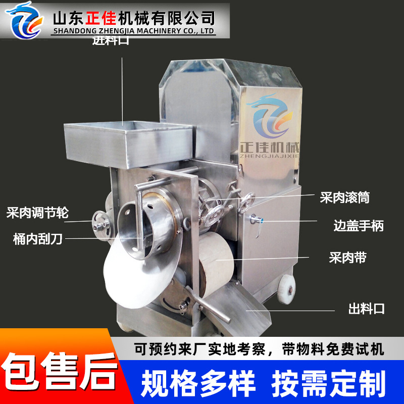 全自动鱼肉采肉机  不锈钢肉丸鱼丸虾丸采肉机 海水鱼采取机设备