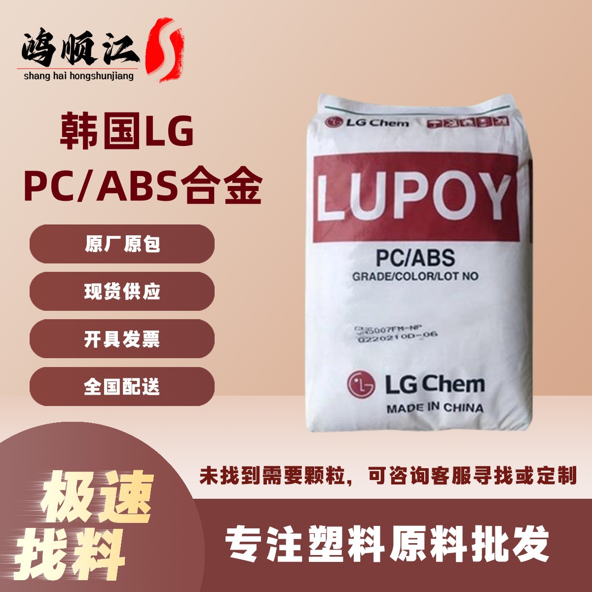 PC/ABS 韩国LG GN5009F 高流动 无卤阻燃 合金塑料 电气电子应用