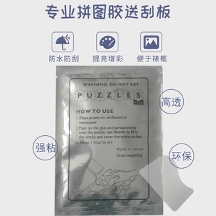 ƴ�D�����zˮ���b�͹ΰ�60gdiyճ��ľ�^͸��pvaҺ�w���l��ճ��