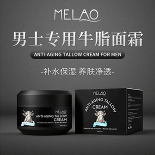 MELAO�羳��ʿţ֬��˪�����B�w�沿�o����˪ Men Tallow Cream