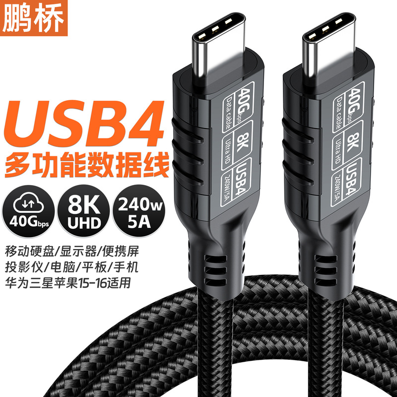 USB4 データ ケーブル type-ctoc40g 伝送 8k スクリーン投影ケーブル、usb3.2 20G/Thunderbolt 4 ケーブル 240 と互換性あり|undefined