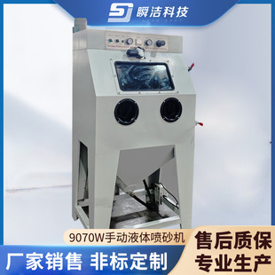 9070W�ք�Һ�w��ɰ�C �X�Ͻ�aƷС��ģ����ϴ Һ�w��ɰ�O��S��