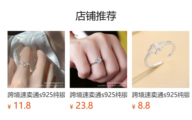 预览状态下无法点击,发布后,可点击跳转到对应的商品页面