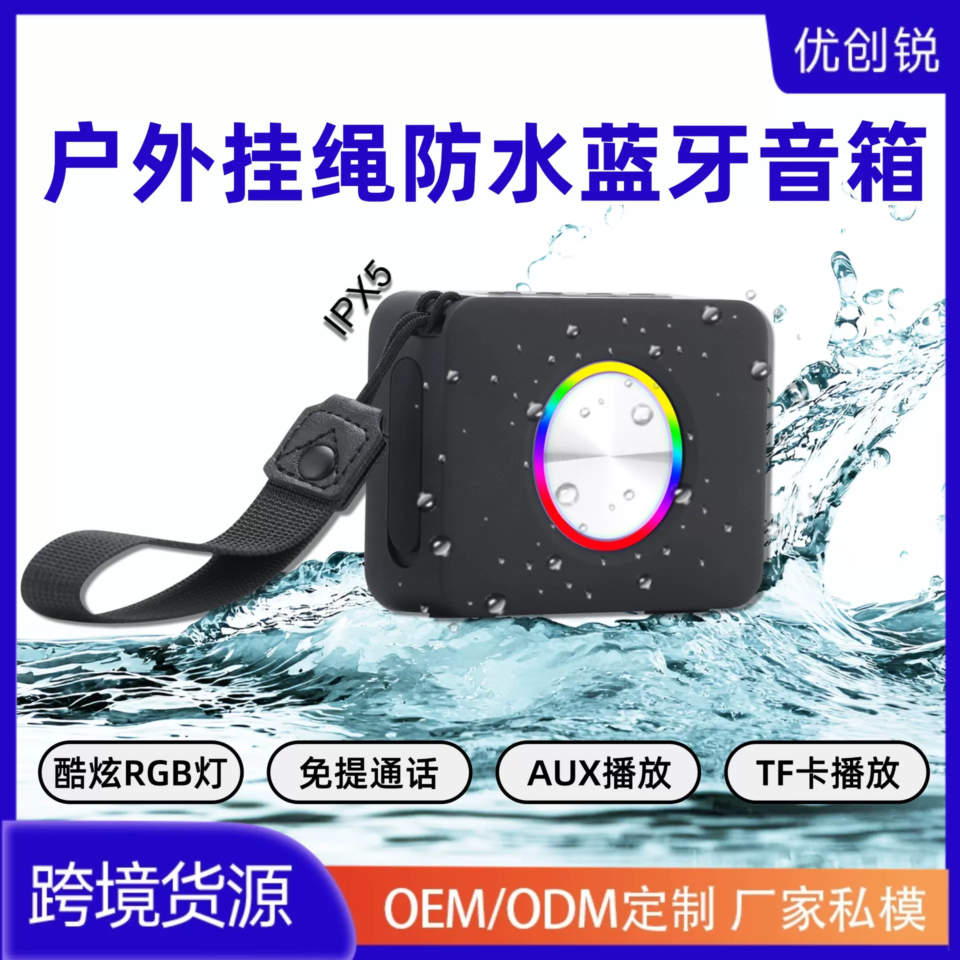 蓝牙音箱迷你小音响高音质户外便携低音炮防水炫彩无线蓝牙音响