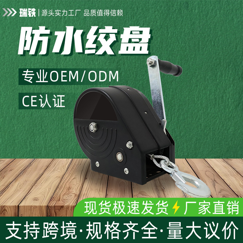 加厚塑壳防水钢丝绳手摇绞盘手动卷扬机家用小型提升机手动绞盘