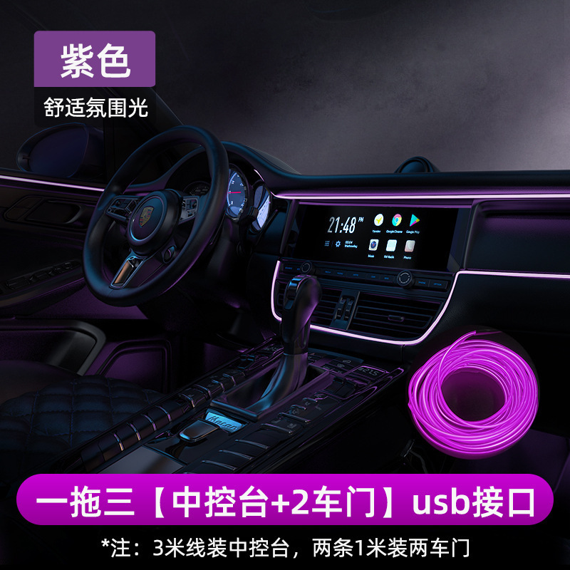 車の雰囲気ランプ車の内装ledライトバーusb雰囲気冷光線車載用品の改造|undefined