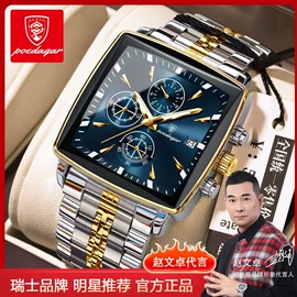 石英表;机械表;电子表