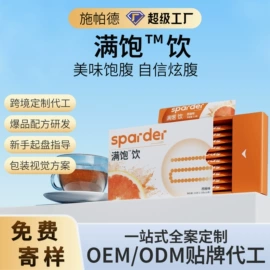 膳食补充;植物精华;复合保健产品