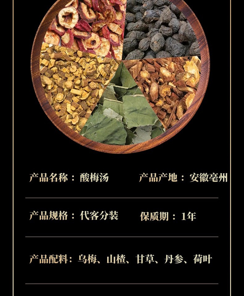 Wumei He Ye Drink 2.0 Sour Plum Herbal Tea Blend 10g x 10 Bags Sugar Free Hot Brew quality and texture