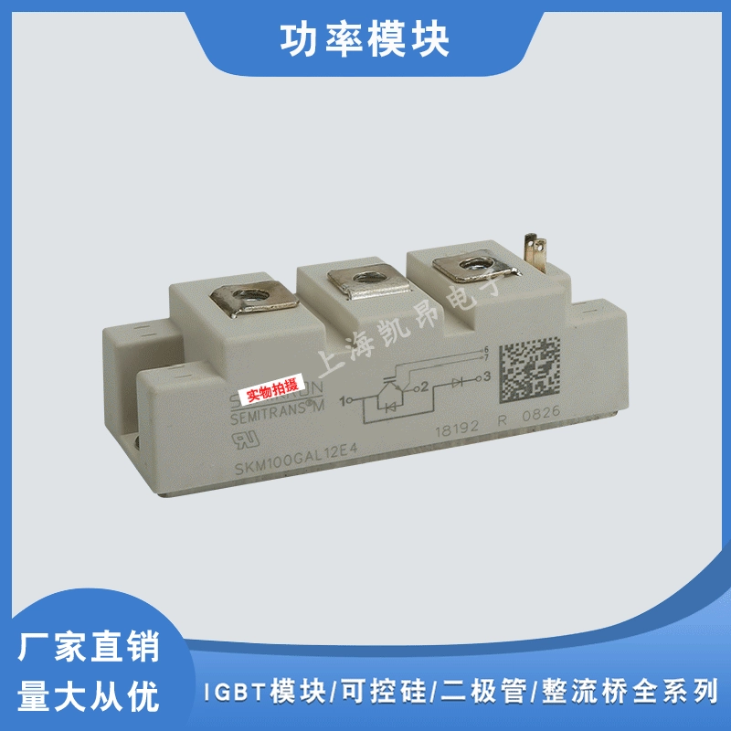 Новый оригинальный модуль мощности IGBT SKM75GAL063D SKM100GAL063D SKM145GAL063D