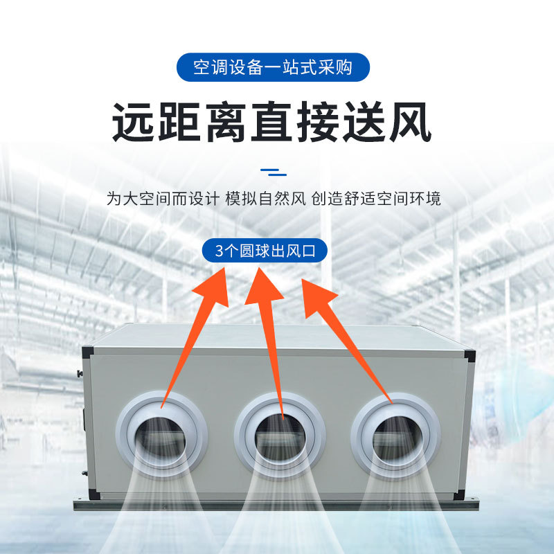 源头厂家吊顶式射流风柜10000风量4排远程送风换热制冷空调设备