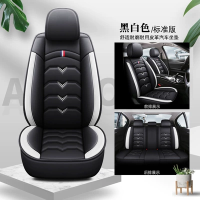 Cross-Border Dropshipping Wholesale New Car Seat Cushions for All Seasons, Surround Seat Covers, Full Leather Seats, Special Seat Cushions for Small Cars (Seat cushion, seat cover) - black-and-white-five-seater-standard-version-universal