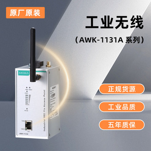 �F؛MOXA AWK-1131A-US ���I��IEEE802.11A/B/G�o��AP/�W��