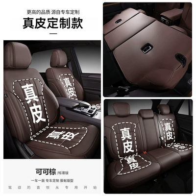all-enclosed, Modelə uyğun (Original) oturacaq örtükləri - cocoa-brown-standard-leather-edition-special-for-special-vehicles-note-model-year