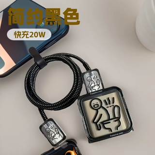 简约黑色线条保护套13适用14 plus快充20w充电器头iPhone12promax