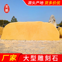 亲密接触招牌标识石创客实践基地 校园文化生活与大型黄蜡石
