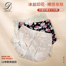 一片式冰丝高腰印花无痕内裤平角版花卉成人女内裤碎花现货批发
