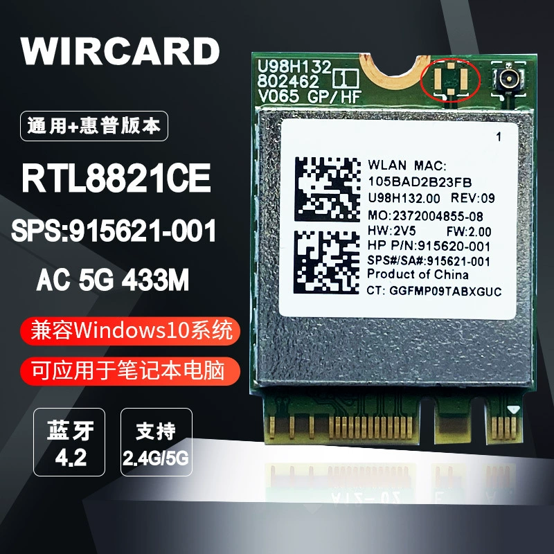 Универсальная версия/оригинальная беспроводная сетевая карта HP RTL8821CE AC 433M + 4,2 Bluetooth 915621-001