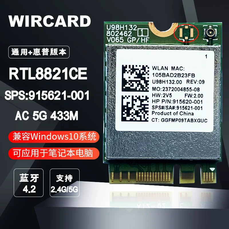 Сетевая карта GM/HP оригинальная RTL8821CE AC 433 Мбит/с + Bluetooth 4.2 915621-001