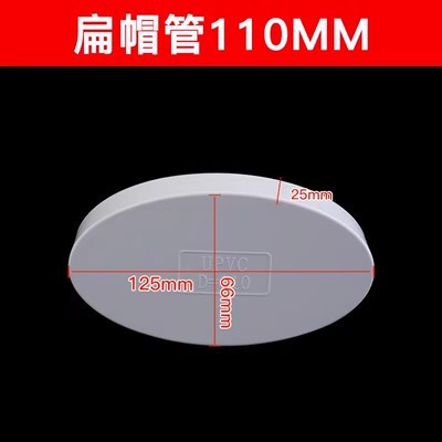 Pvc平管部品110楕円管平管部品トイレトイレ移動下水平口排水排水管|undefined