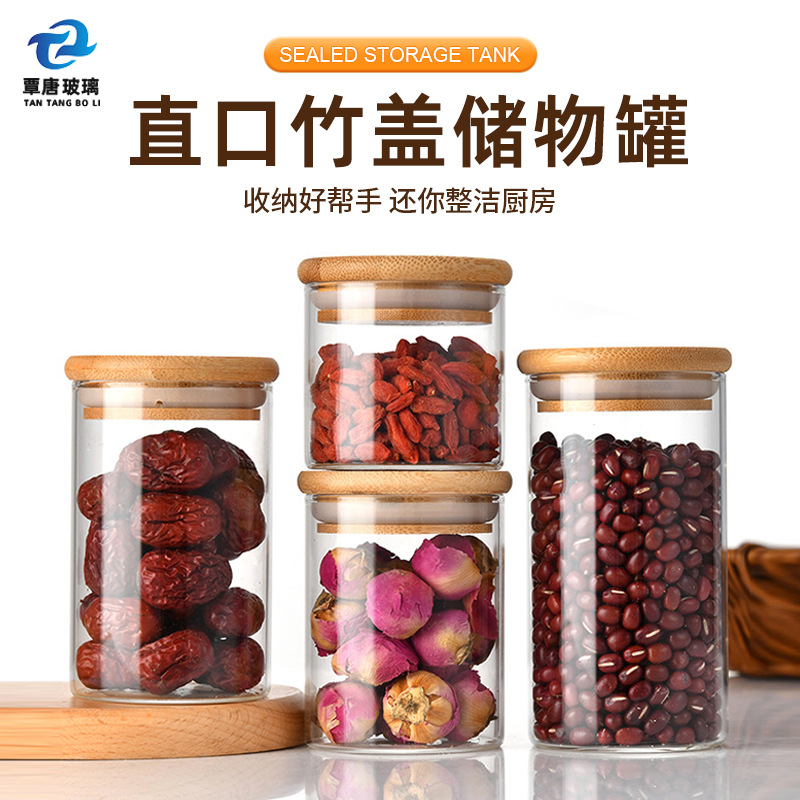 竹盖高硼硅玻璃储物罐密封防潮茶叶罐家用杂粮收纳罐花茶玻璃瓶