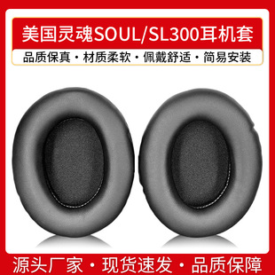 �m�������`��SOUL SL300 ���C�׺��d���޶��C���|���׶������