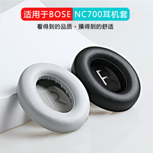 ڲʿBOSE 700nc700ͷʽֶ׶Ƥ