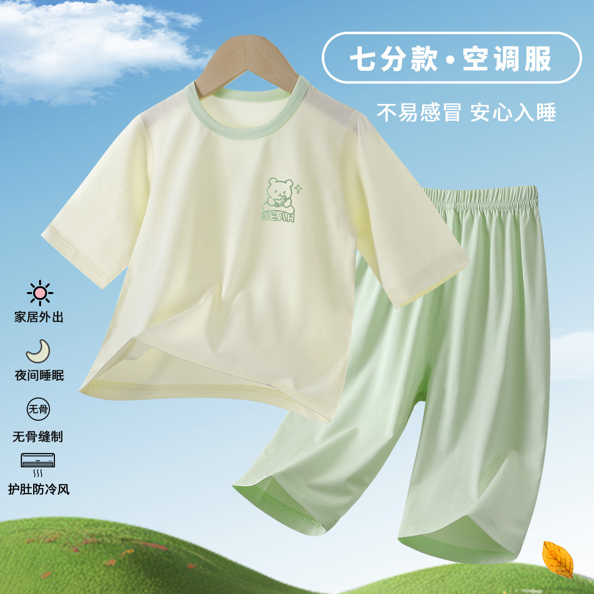 Yi Mei nuevo Tinsel Niños Men Men y Hombres Menta siete mangas de aire acondicionado de verano conjunto de ropa mayorista
