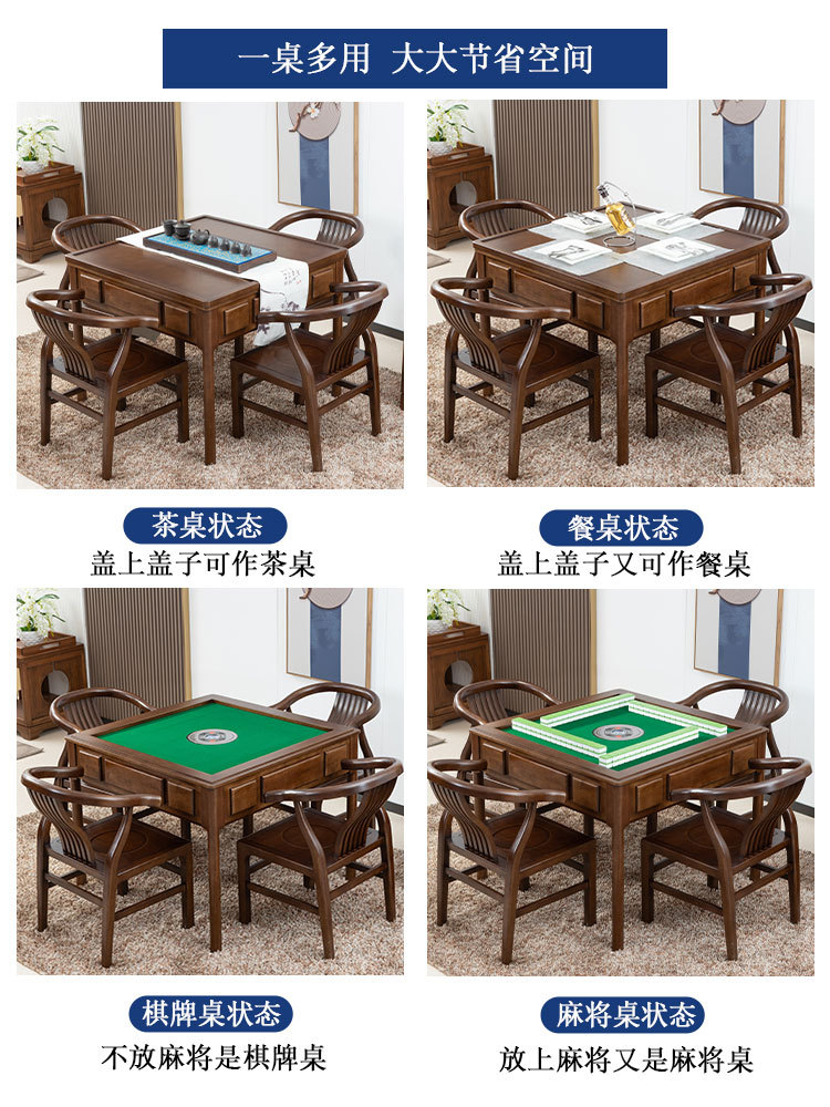 实木麻将桌全自动家用麻将机餐桌两用一体智能新中式电动静音棋牌