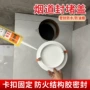 厨房遮盖封堵公共烟道