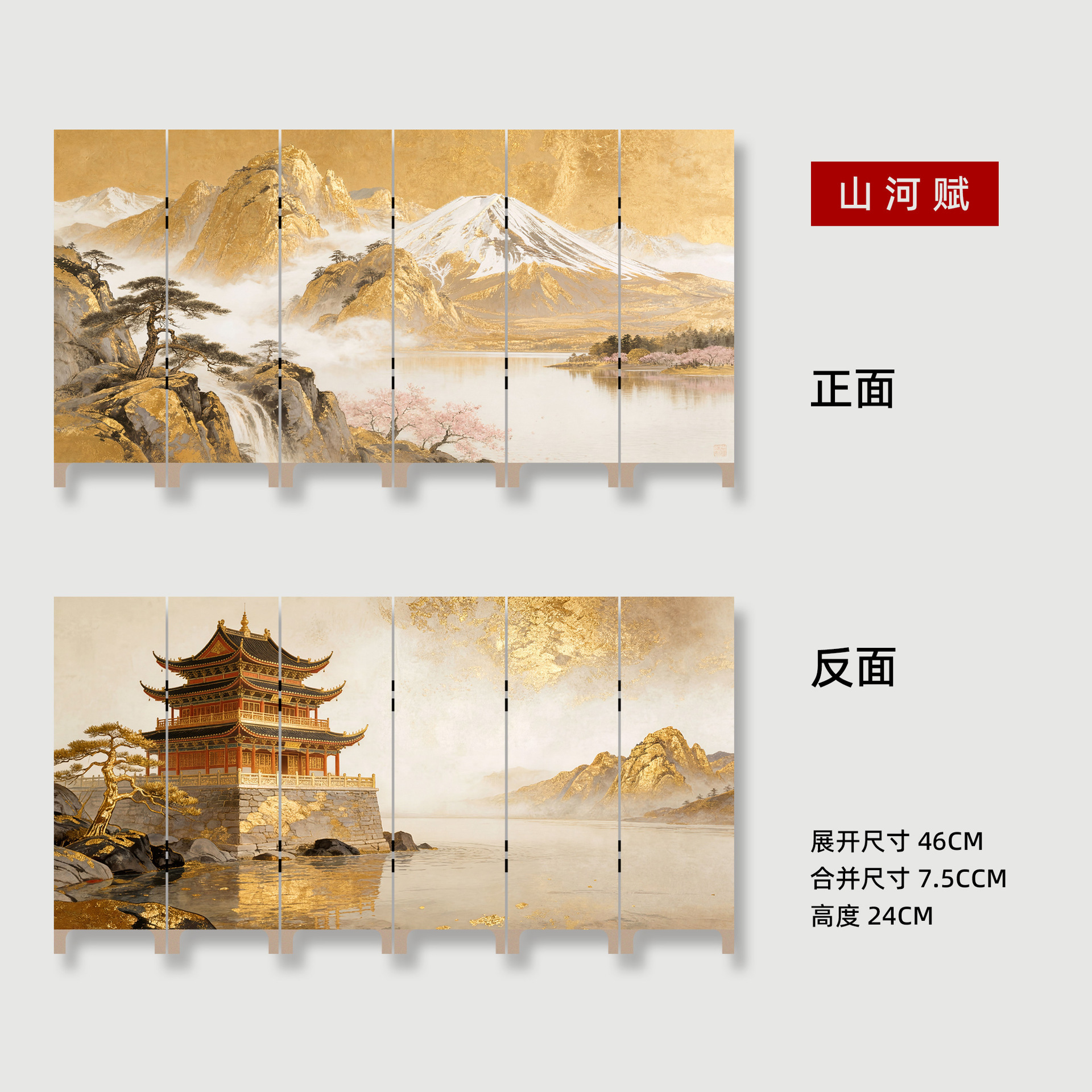 Oda a las montañas y los ríos / (Caja de Regalo Premium) Dimensiones Desplegada: 46*24CM Adorno de Mesa con Pantalla de Doble Cara