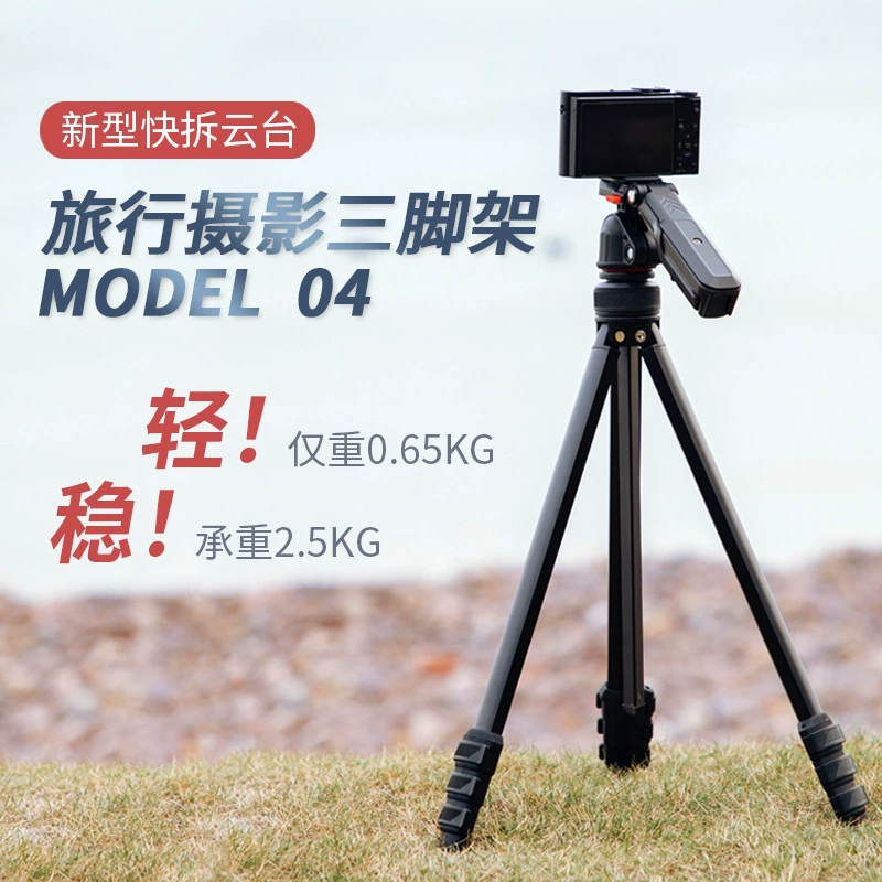 Универсальный штатив для зеркальных камер для фото- и видеосъемки, портативный штатив для беззеркальных камер для прямых трансляций, напольная подставка для мобильных телефонов для селфи