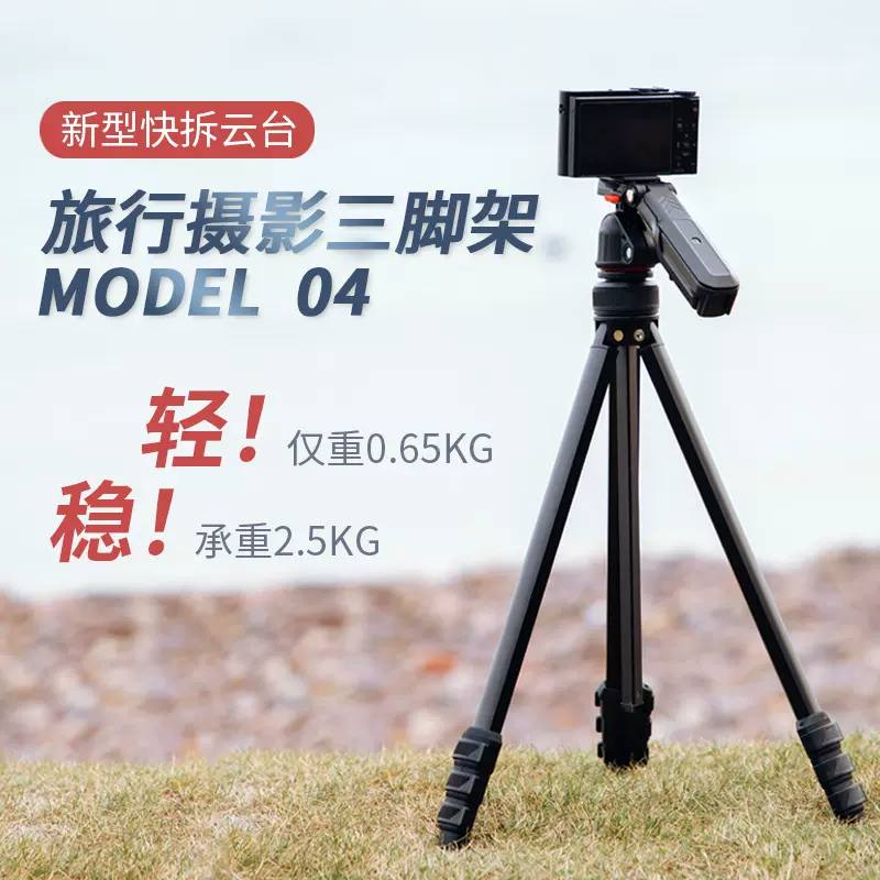 通用单反相机三脚架摄影灯照相机摄像便携微单直播手机自拍落地