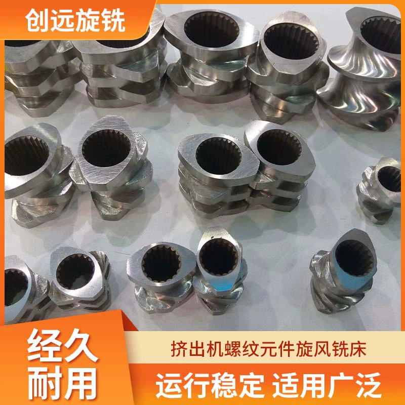 Фрезерный станок с циклонным рулевым винтом Высокая точность и высокая жесткость Гравитационная резка Chuangyuan