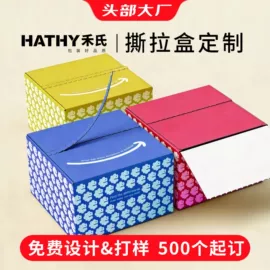 纸盒;化妆品包装;冲调保健包装