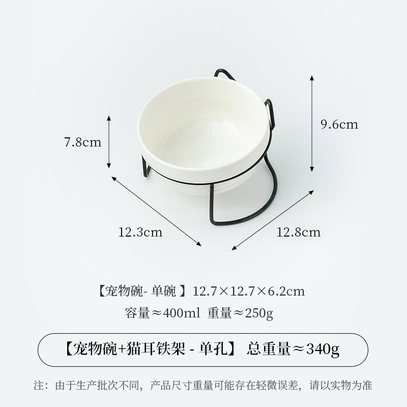 순백색 도자기 밥그릇 + 단품 [흑철제 거치대 - 고양이 귀]