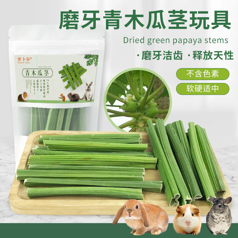 Dried Papaya Stem Chew Toy for Rabbits, Hamsters, Chinchillas, Guinea Pigs, Alternative to Apple Branches, Sweet Bamboo, Rabbit Chew Toy Dried Papaya Stem Chew Toy for Rabbits, Hamsters, Chinchillas, Guinea Pigs, Alternative to Apple Branches, Sweet Bamboo, Rabbit Chew Toy