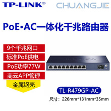 TP-LINK TL-R479GP-AC׼8POEǧ·ACƼýMWAP