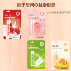 Silk Screen Fruit Moisturizing Lip Balm, Nourishing Care for Lips, Year-Round Anti-Dry Cracking Lip Mask Lip Balm Wholesale