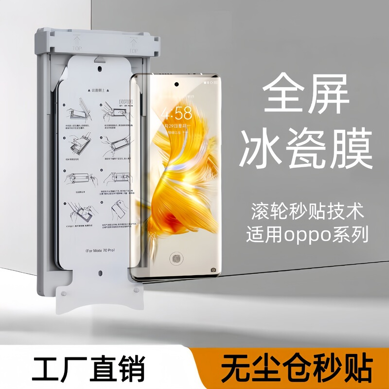 Suitable for Oppo Mobile Phone Find X6 High-Definition Gt7 Tempered Film, Anti-Drop Vivo X200 Pro Mobile Phone Film, X7 Protective Film
