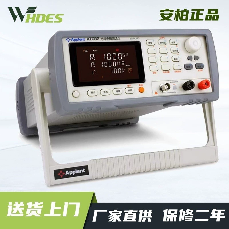 Amber AT682/AT683/AT680/688/686 абсолютный высоковольтный ребро тестер мегерометра AT6830