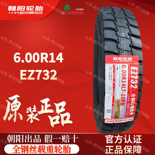Chaoyang 6.00R13 6.00R14Lt 600R15 Ez732 Three-Wheel Micro Truck Steel Wire Load Tire Vacuum